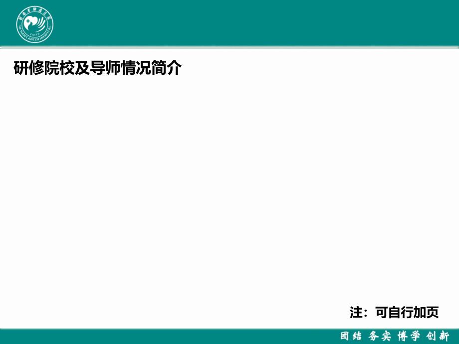 河南省肿瘤医院郑州大学属肿瘤医院_第4页