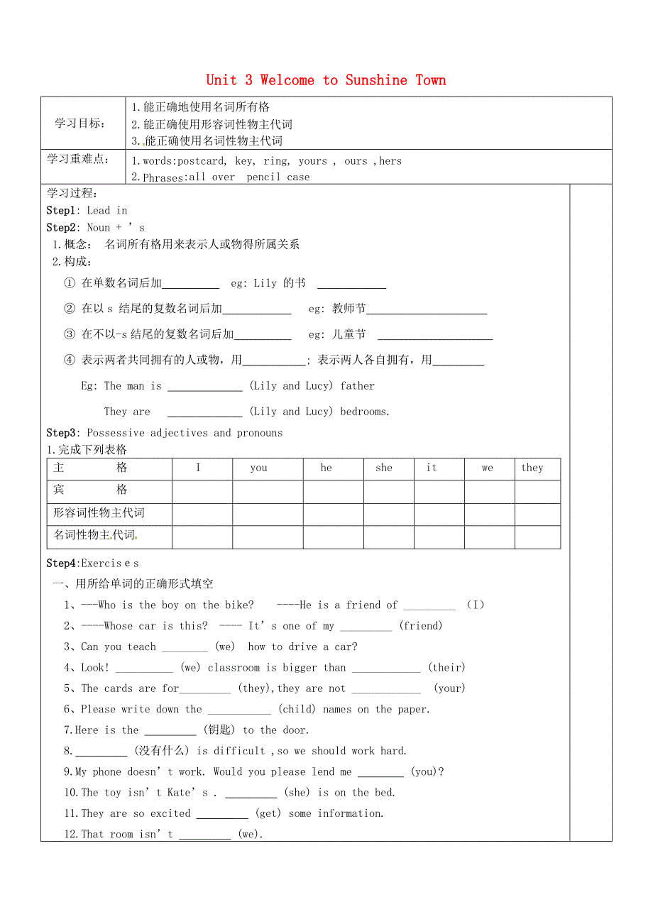 江苏省盐城市东台苏东双语学校七年级英语下册Unit3WelcometoSunshineTownGrammar学案无答案新版牛津版_第1页