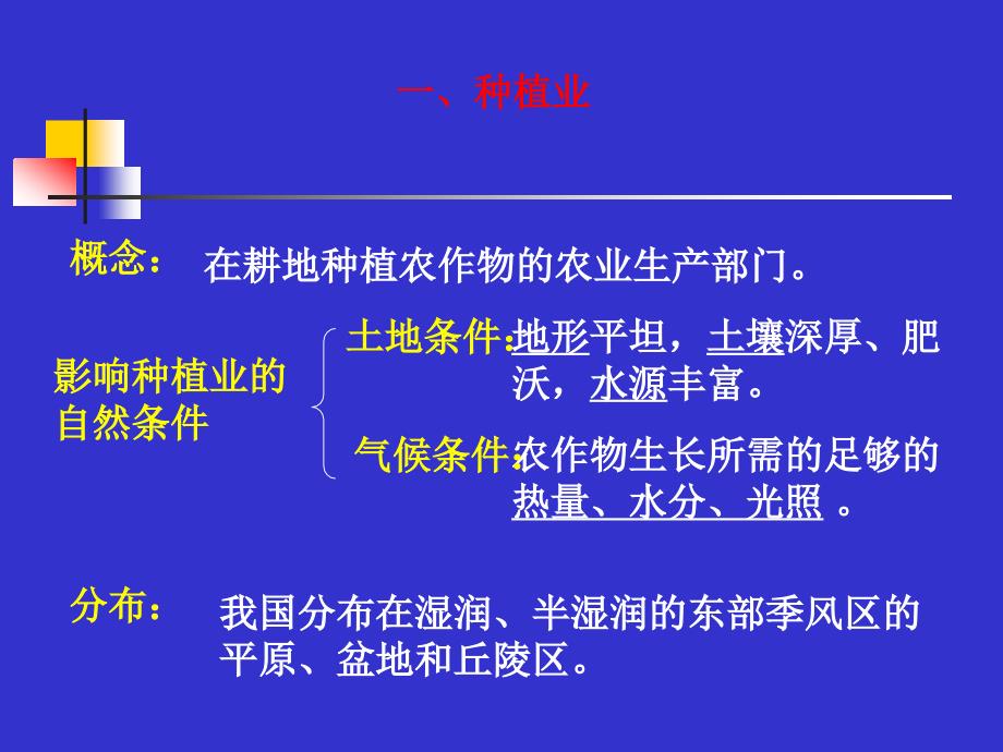 成都平原珠江三角洲江淮地区13_第2页