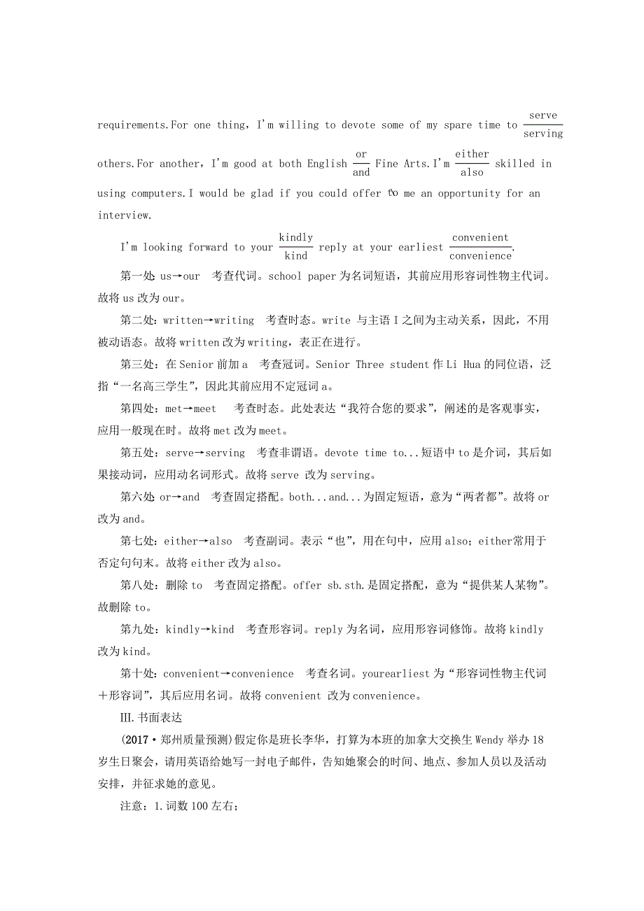 高三英语一轮复习书面规范练5Module6AnimalsinDanger外研版_第3页