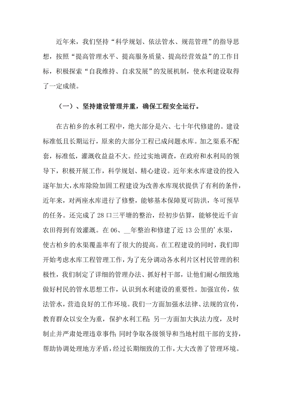 有关个人的工作总结_第2页