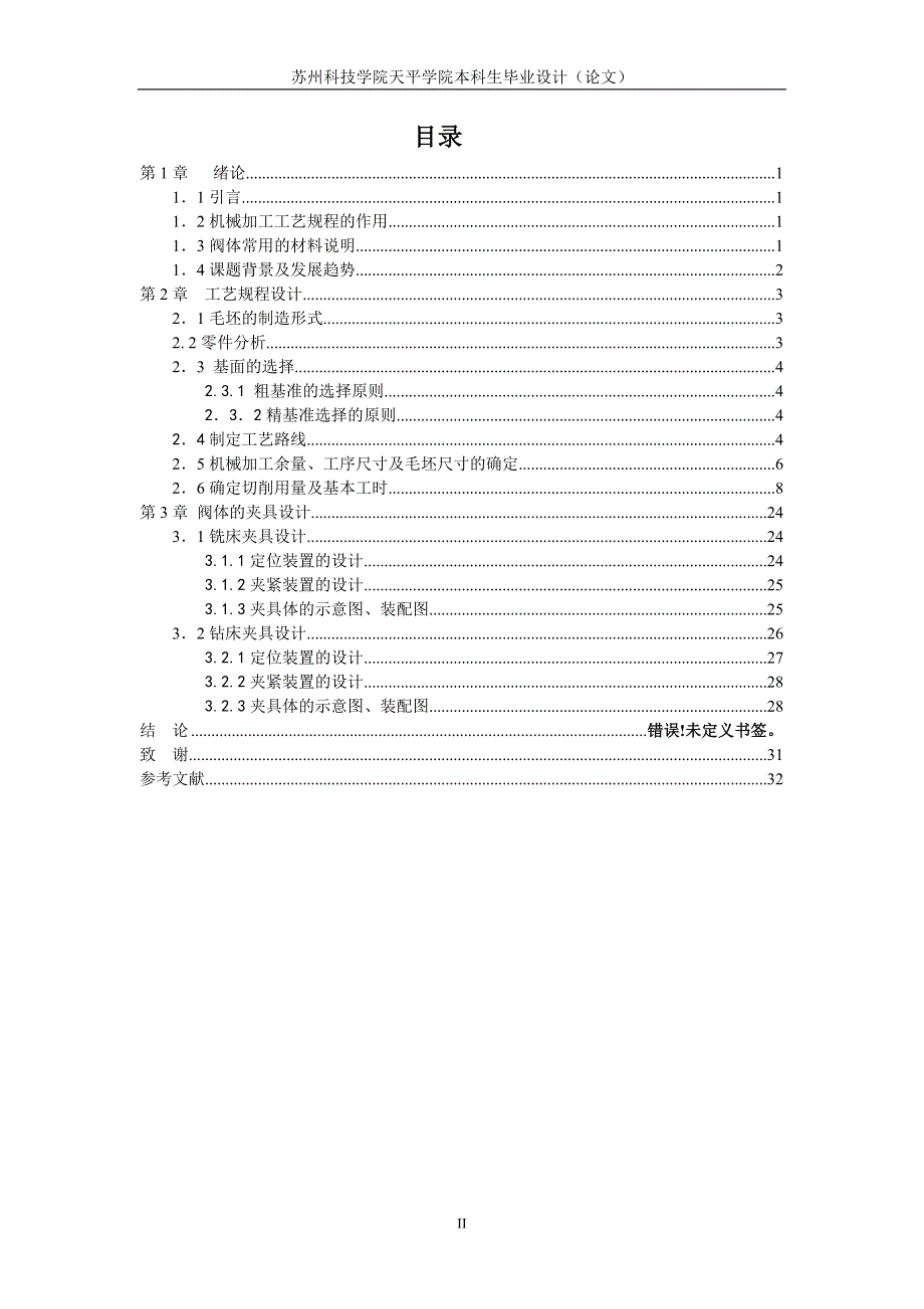 说明书_第3页