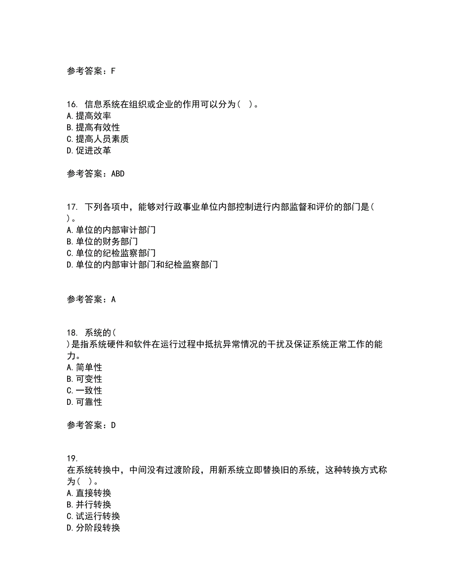 东北财经大学22春《管理信息系统》综合作业二答案参考27_第4页