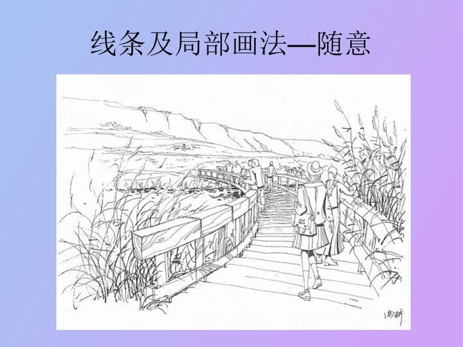 设计手绘作图技法精美_第5页