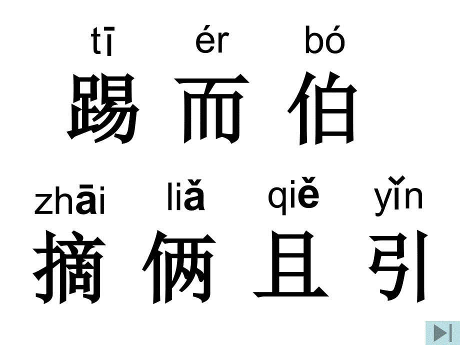 地球爷爷的手_课件111111_第4页