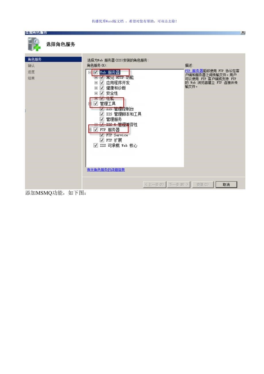 金蝶K3Cloud产品安装指南Word版_第5页