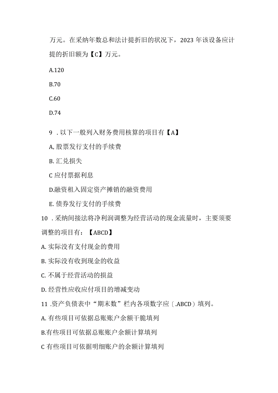 2023年一级建造师《建设工程经济》备考测验题及答案_第3页