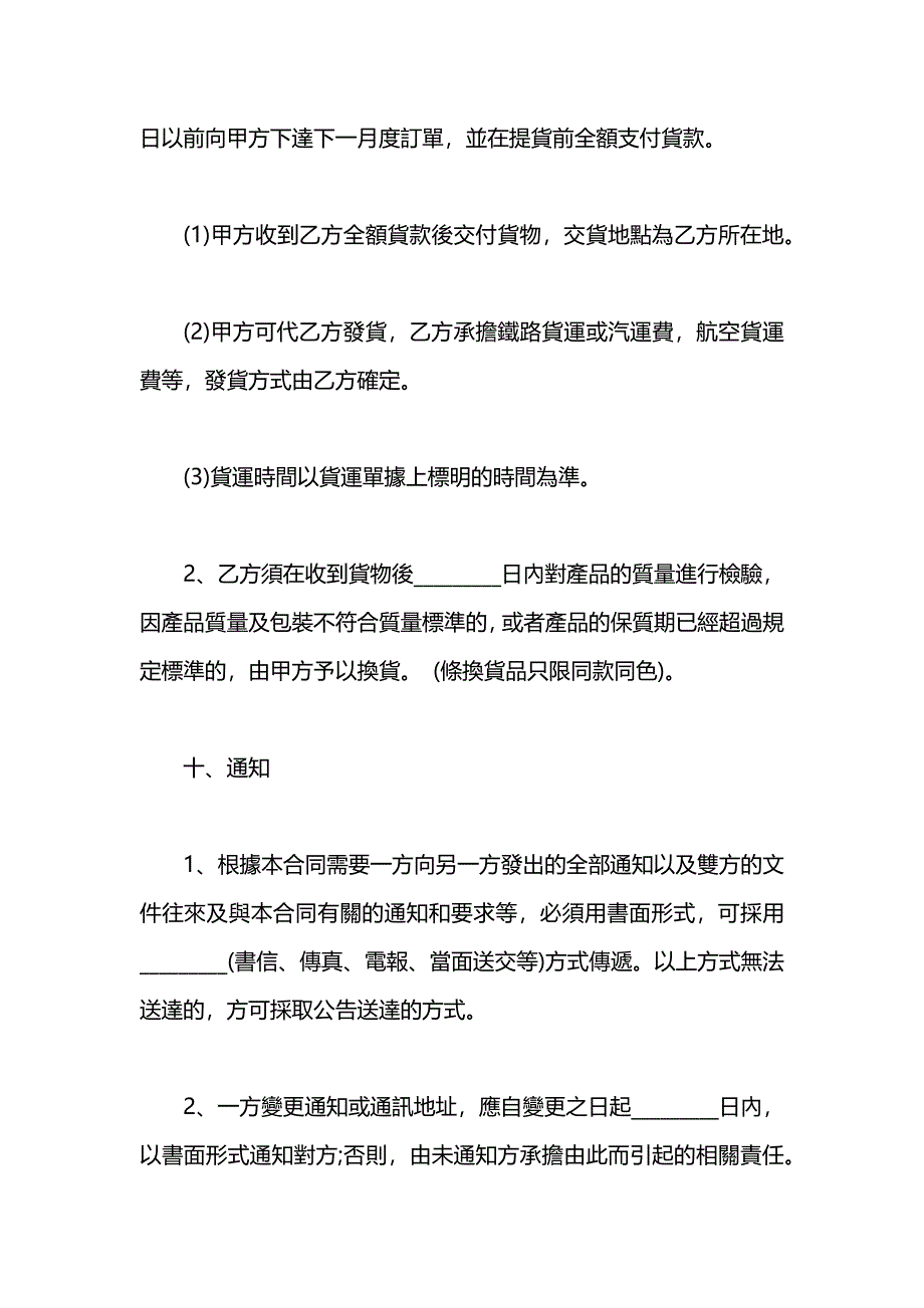 香港招商加盟的合同_第5页