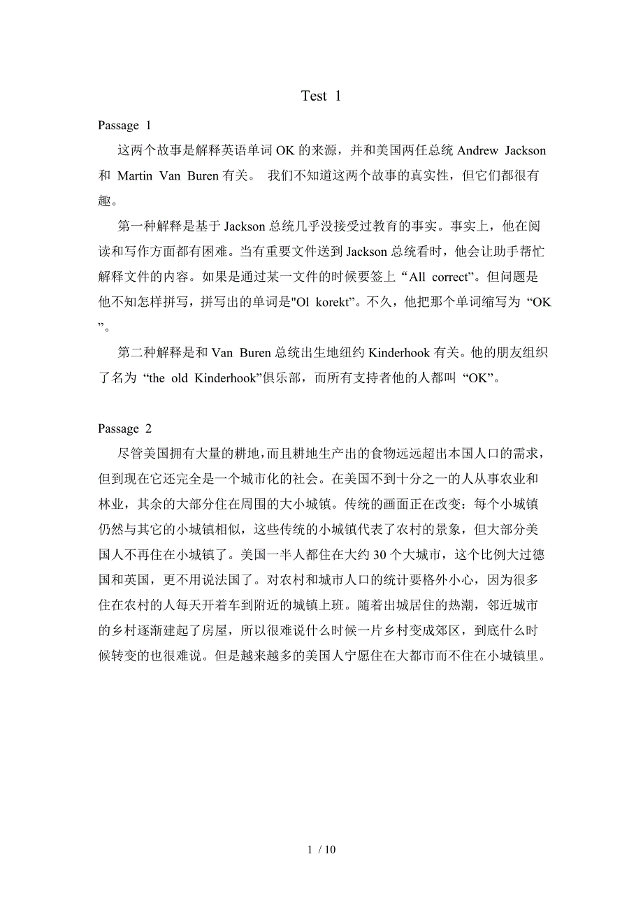 《大学英语B》试题阅读理解翻译参考_第1页