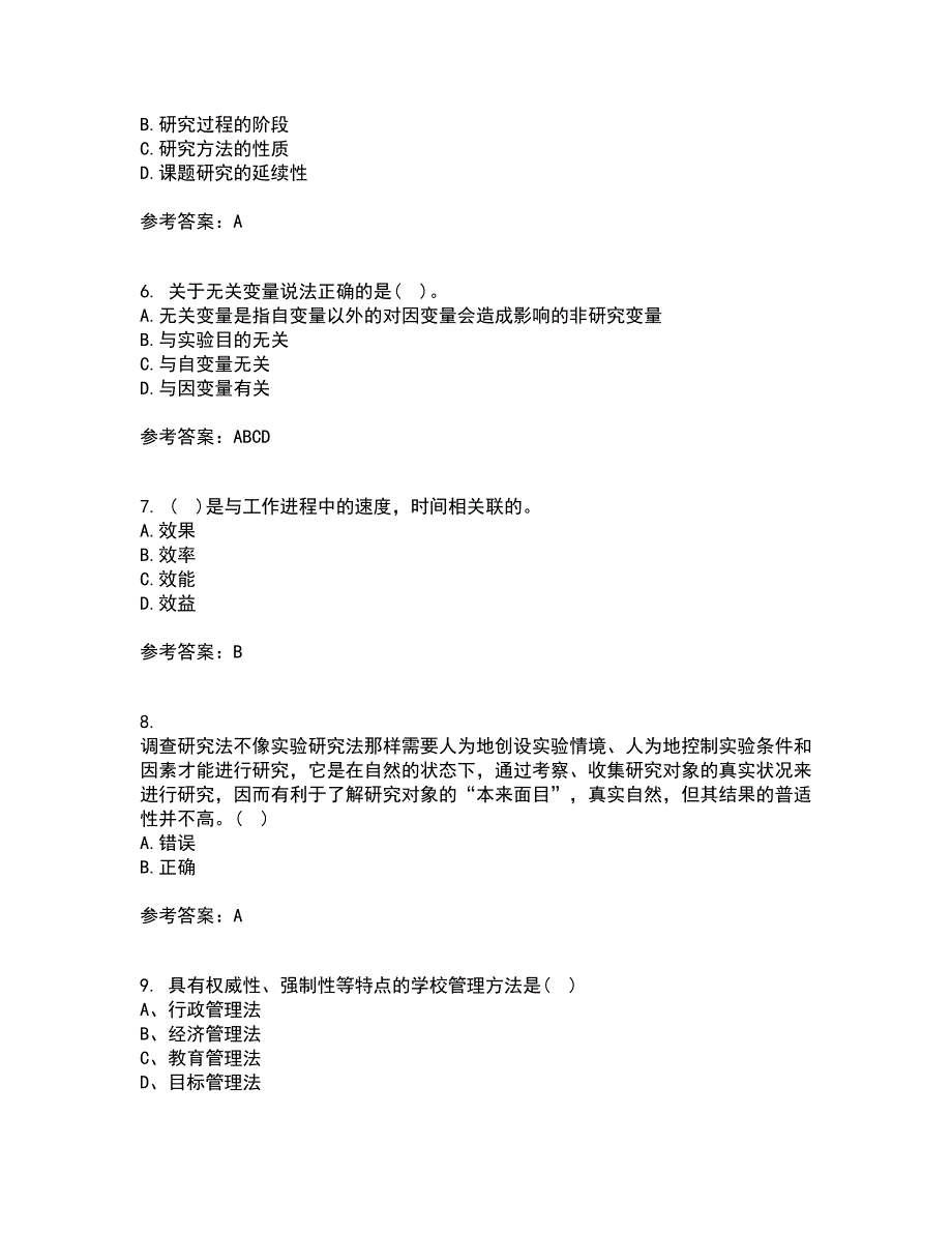 东北师范大学22春《小学教育研究方法》综合作业二答案参考11_第2页