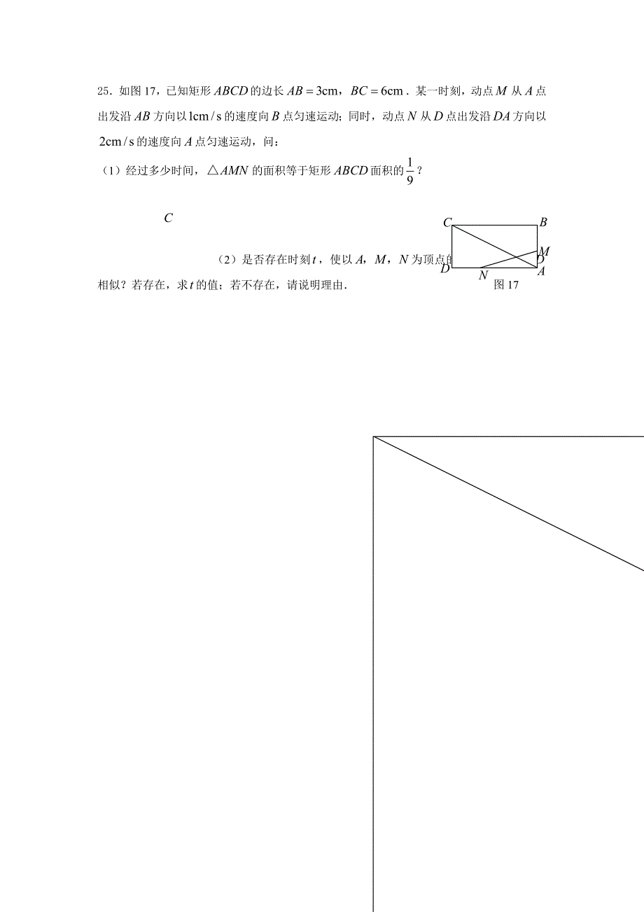 相似三角形题_第4页