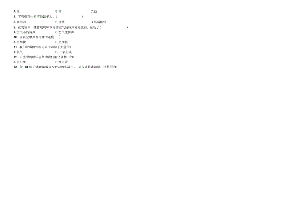 (完整word版)四年级科学上册期末测试卷_第2页