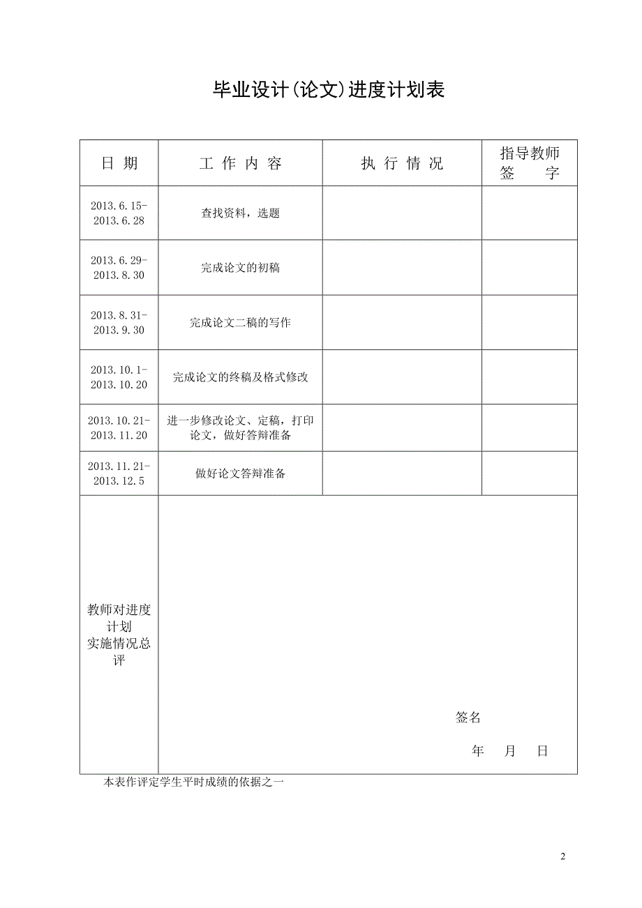 基于PLC霓虹灯控制的设计.doc_第3页