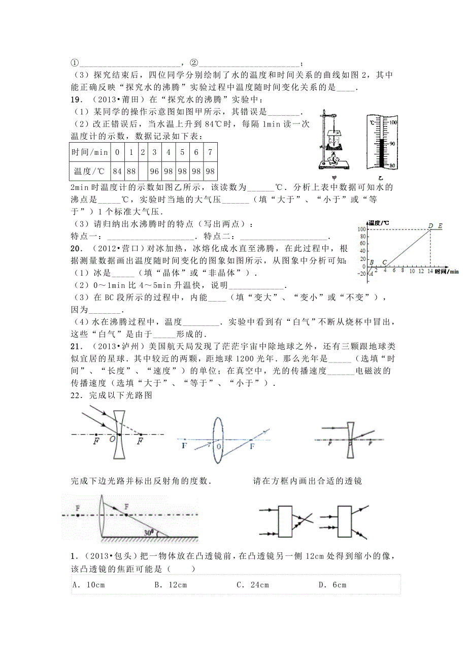 声音的三要素_第3页