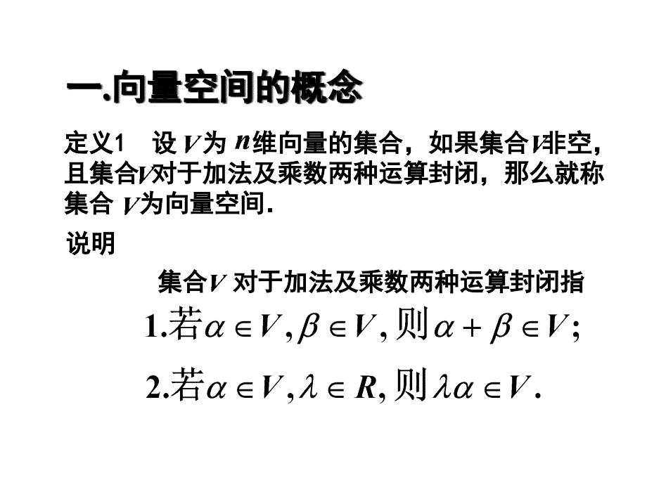 [考研数学]北京航天航空大学线性代数71(a)_第2页