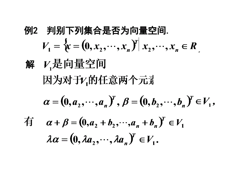 [考研数学]北京航天航空大学线性代数71(a)_第4页