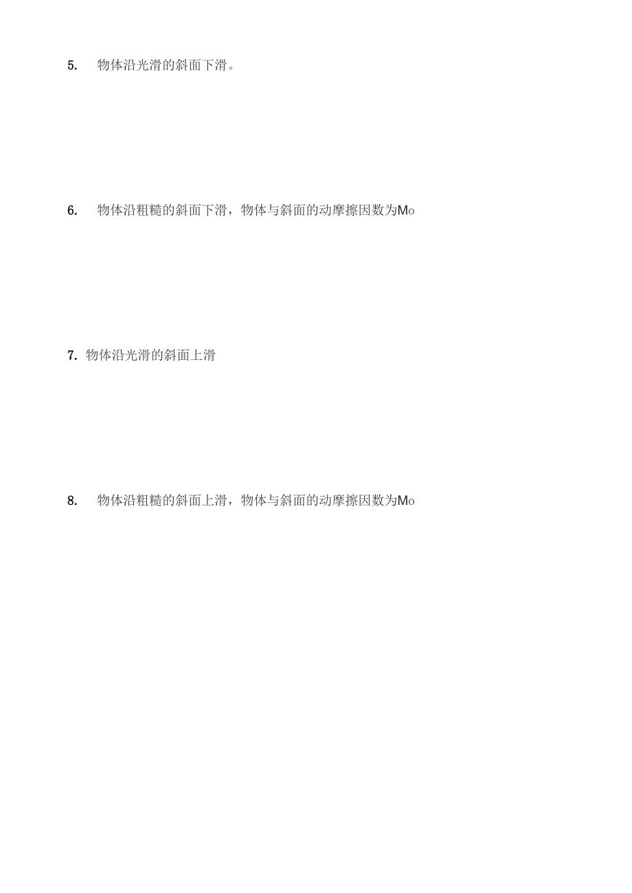 直角坐标系的建立_第2页