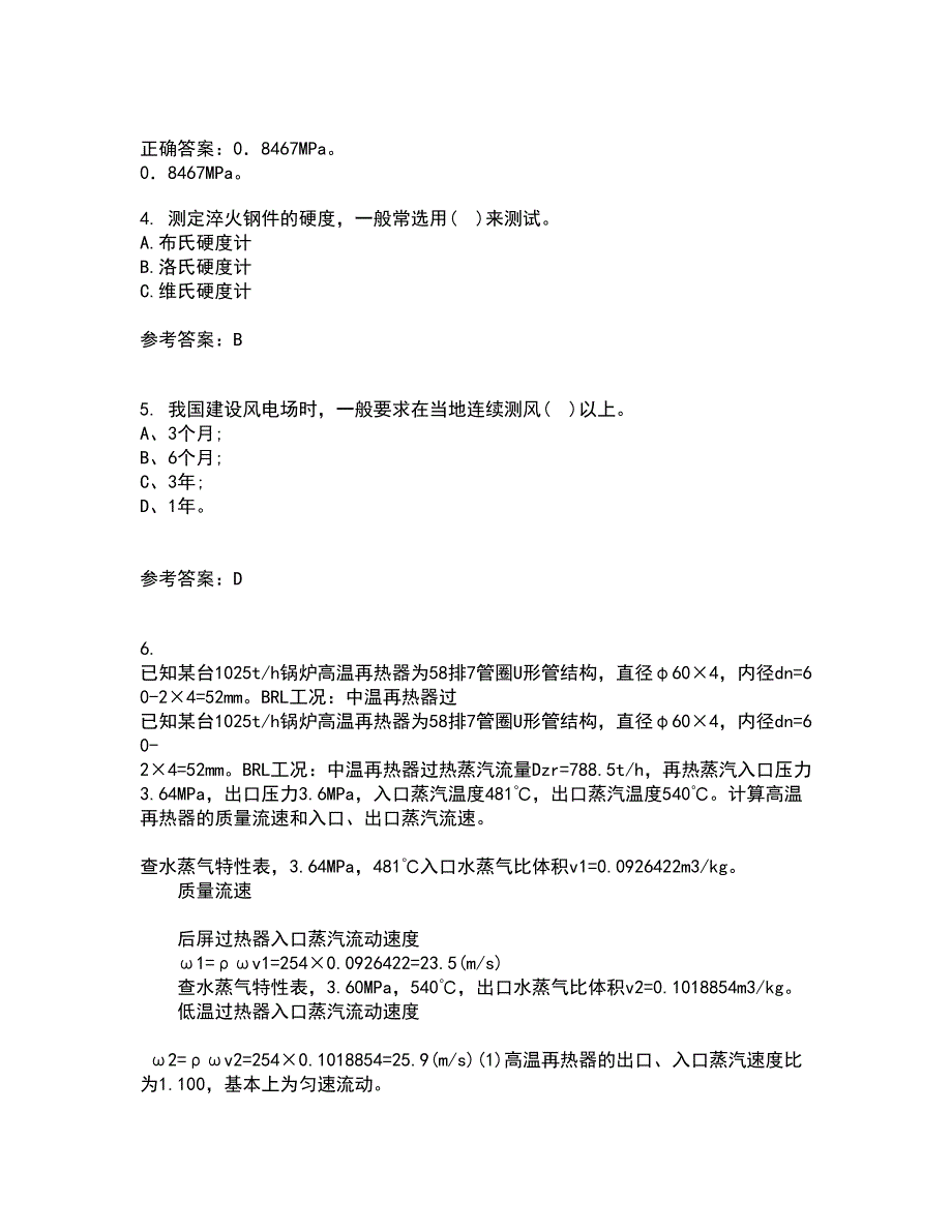 东北大学21春《金属学与热处理基础》在线作业二满分答案80_第2页