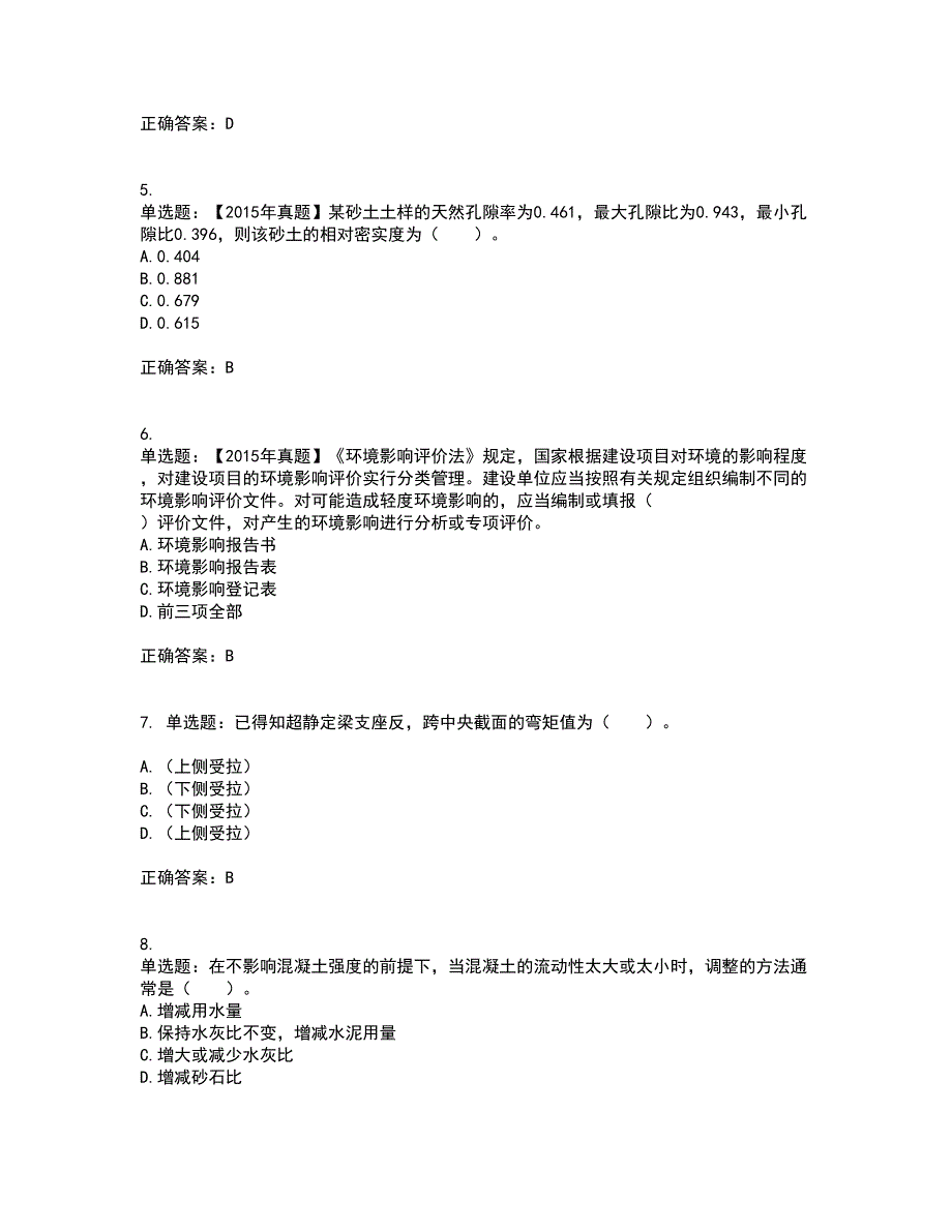 一级结构工程师专业考试（全考点覆盖）名师点睛卷含答案37_第2页