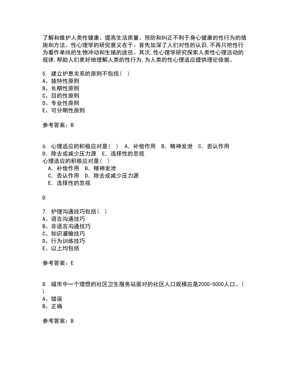 中国医科大学22春《社区护理学》离线作业一及答案参考20_第2页