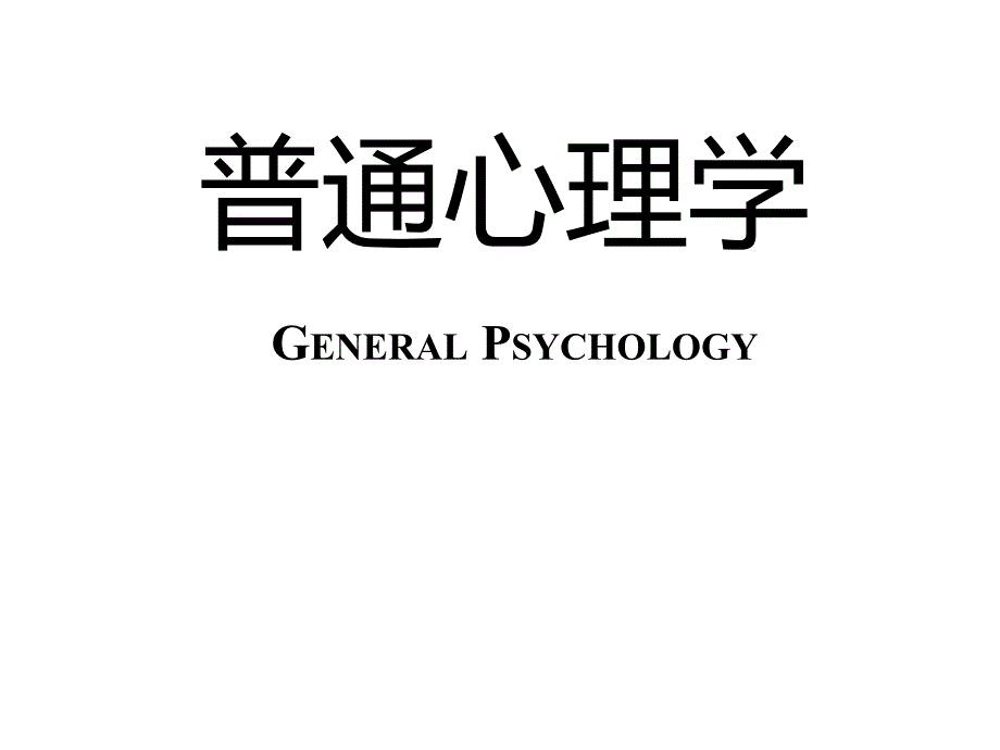 专题五情绪动机_第1页