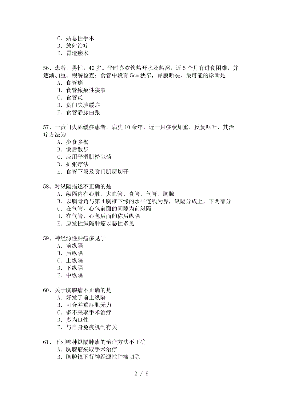 胸外科专业模拟题-卫生高级职称考试模拟题_第2页