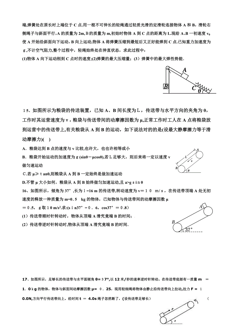 专题：斜面问题_第4页