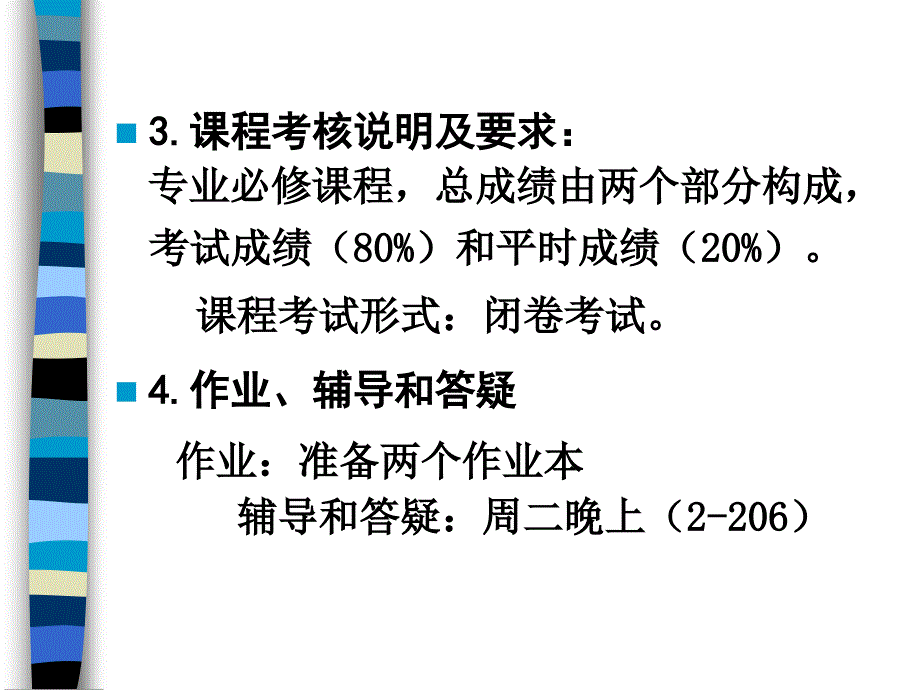 第一章有机化学绪论_第3页