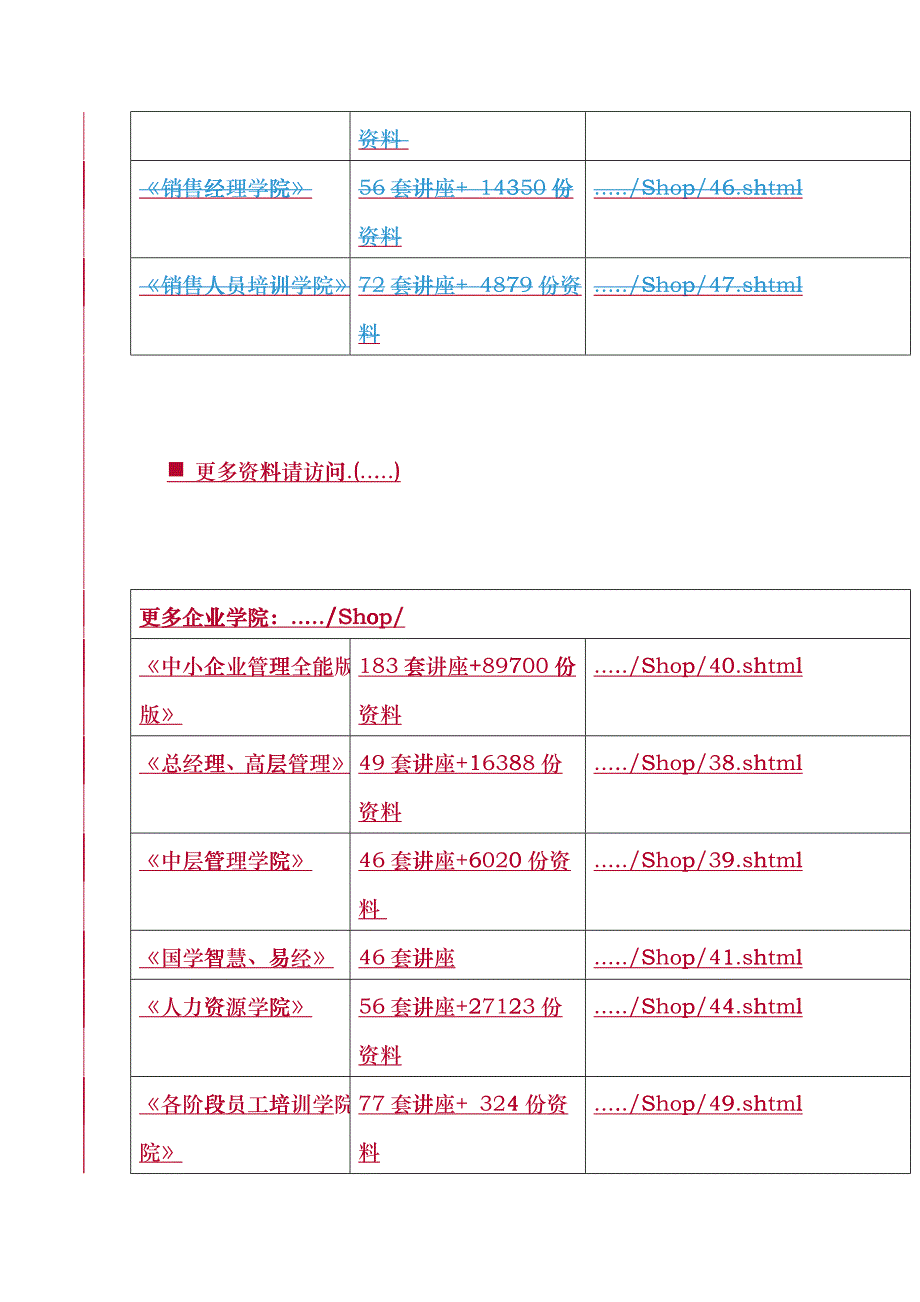 银监局调研材料汇总_第2页