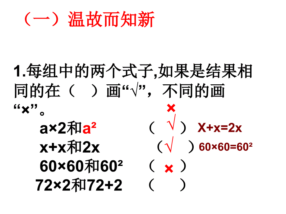 方程的意义 (3)_第2页