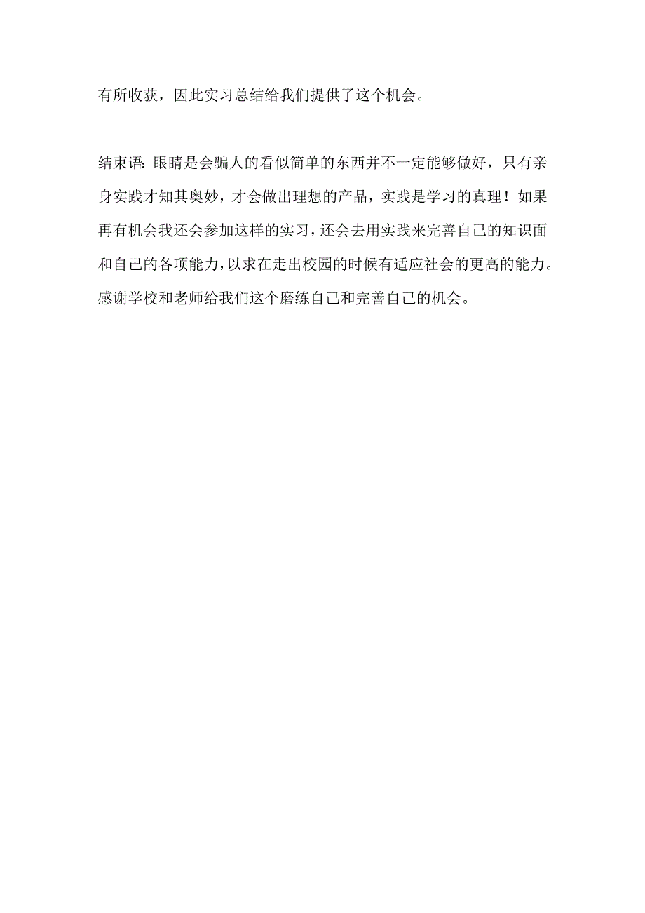 金工实习总结_第4页