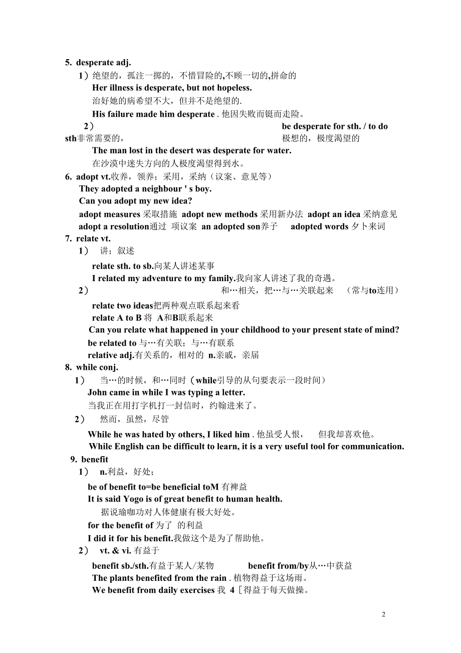 模块5unit3知识点讲解_第2页