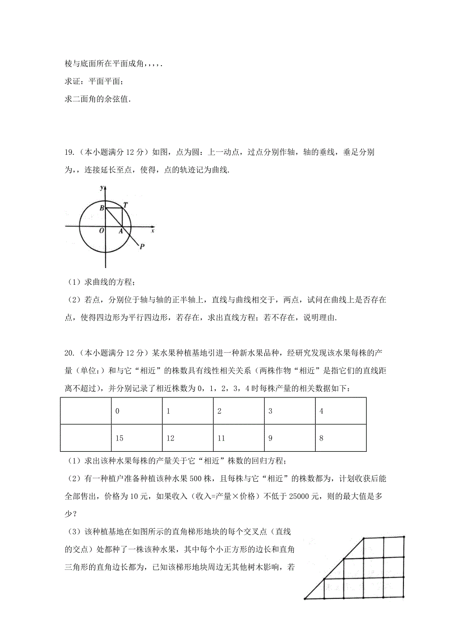 2022届高三数学冲刺模拟试题理 (II)_第3页