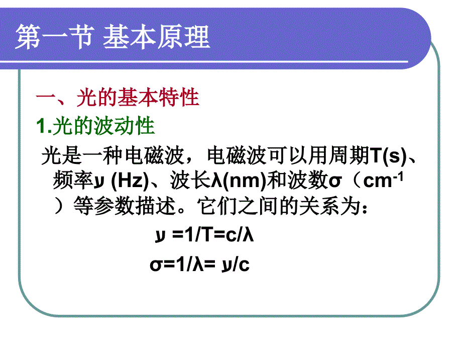 常见有机化合物的紫外可见吸收光谱_第2页