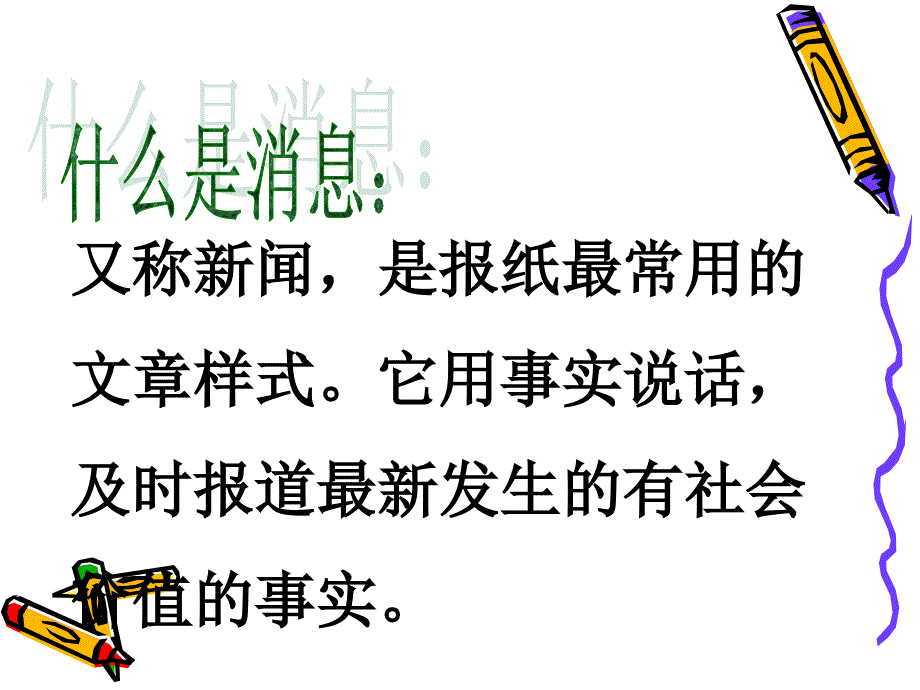 教学课件第一单元写作指导_第4页