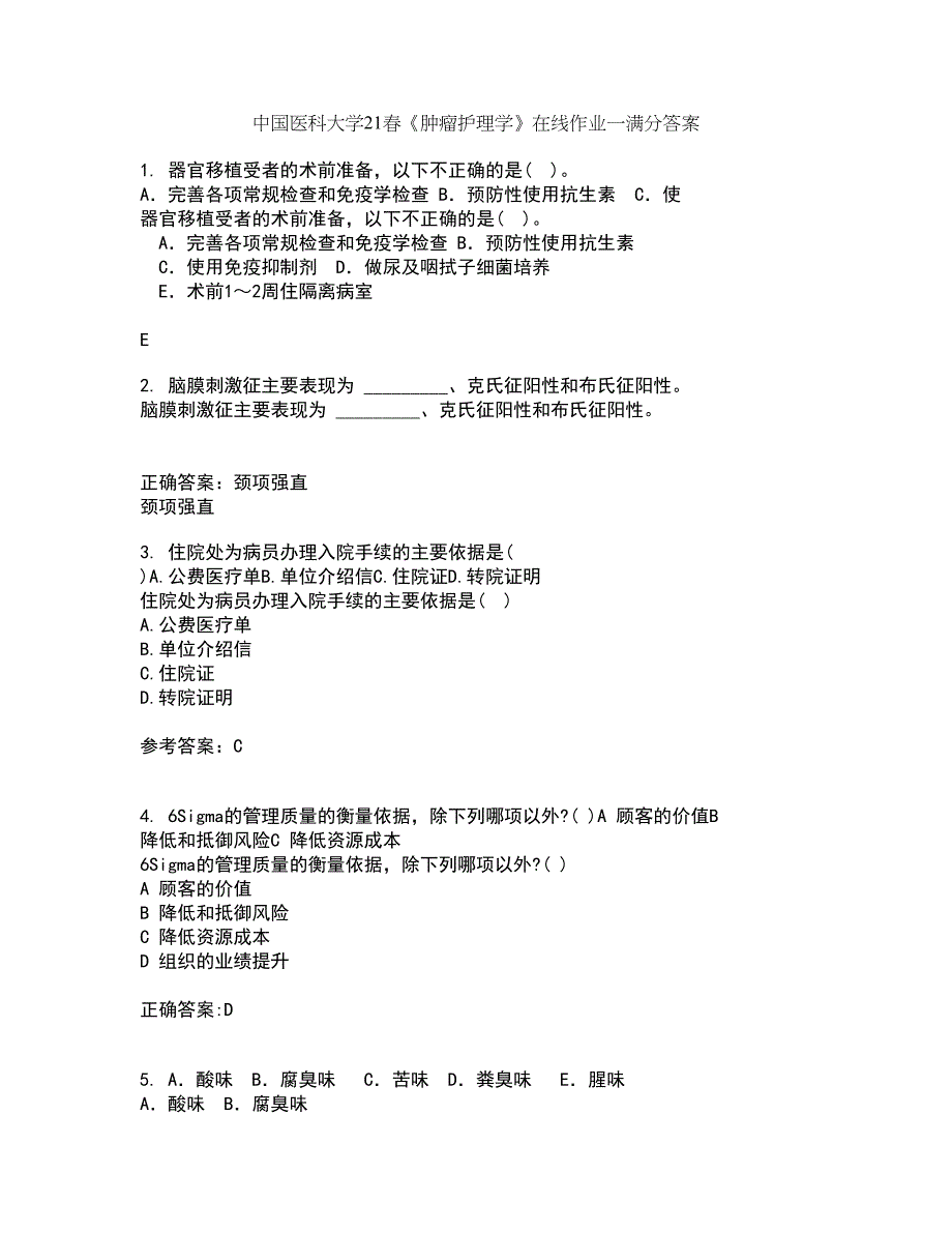 中国医科大学21春《肿瘤护理学》在线作业一满分答案26_第1页