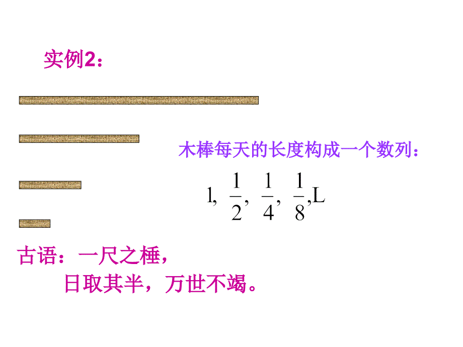 241等比数列一_第3页