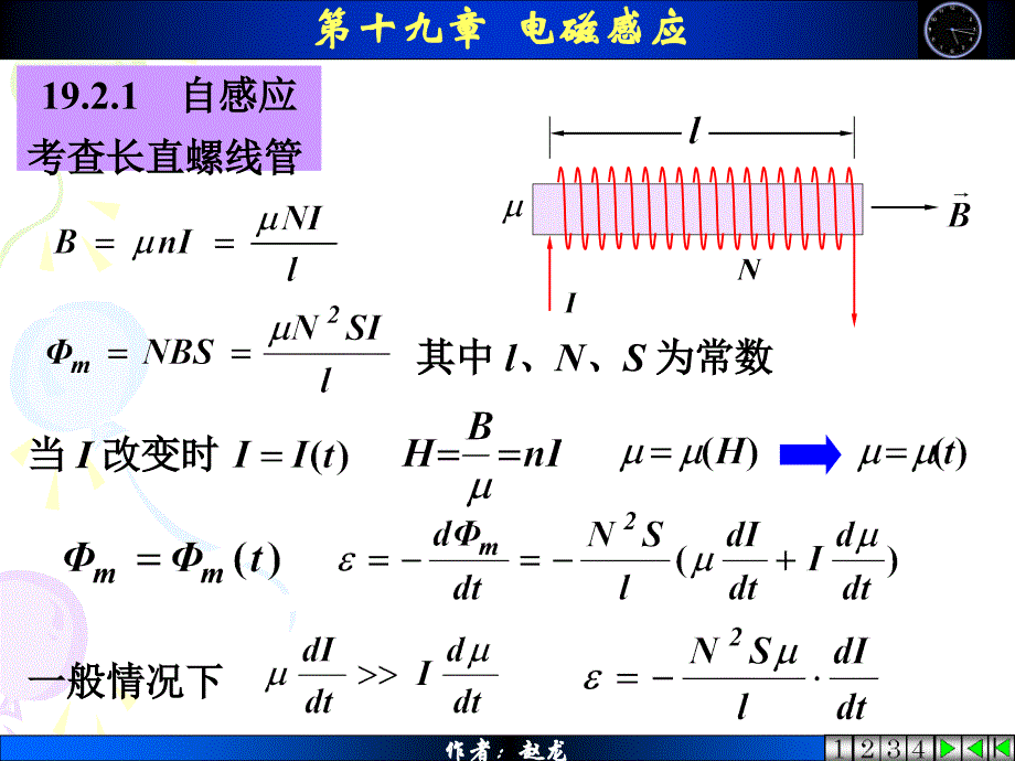 电磁14电磁感应_第2页