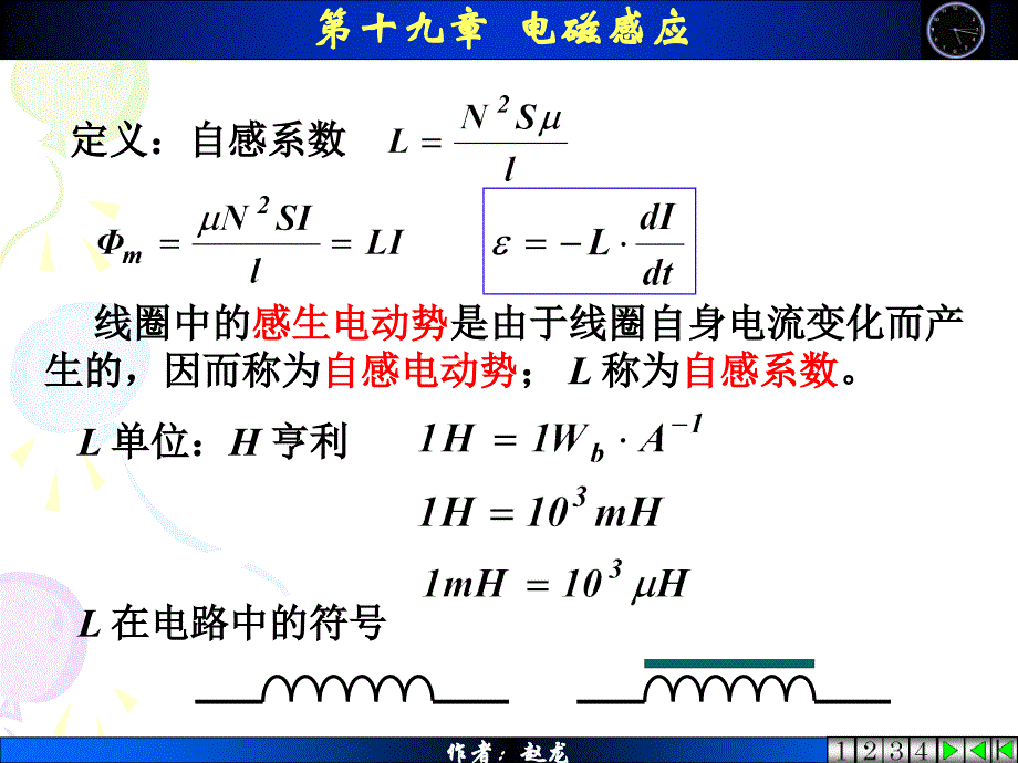 电磁14电磁感应_第3页