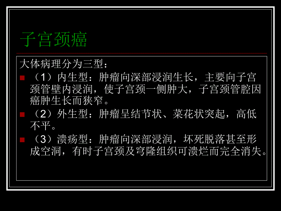 最新：女性盆腔疾病CT读片课件文档资料_第2页