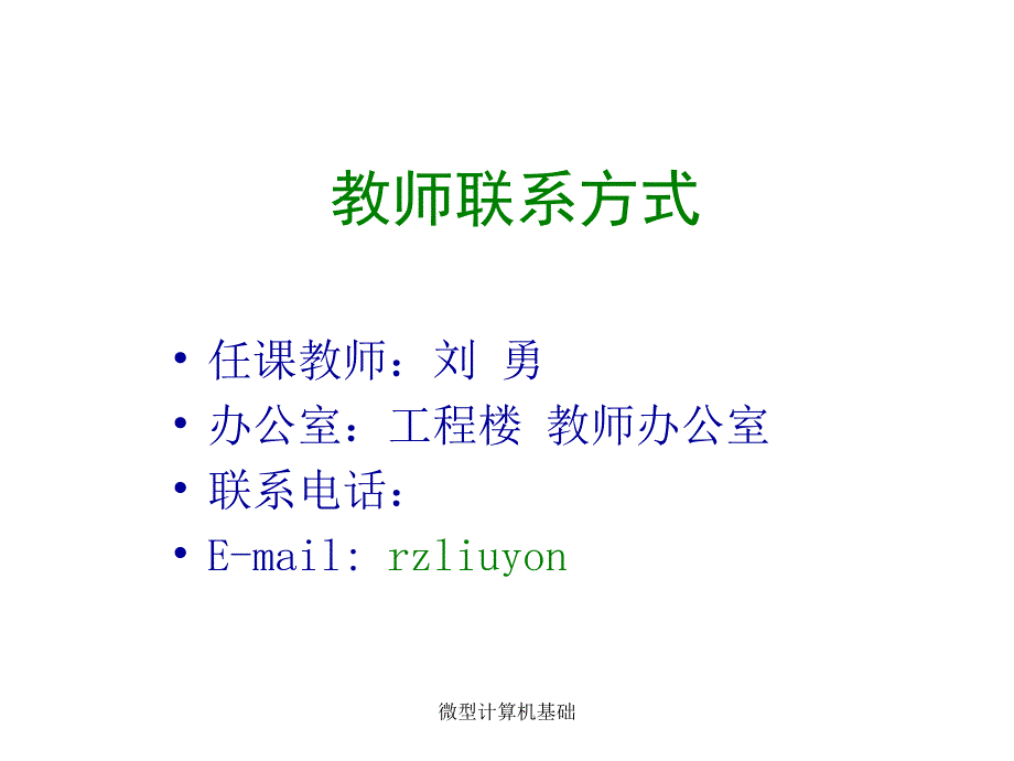 微型计算机基础_第2页