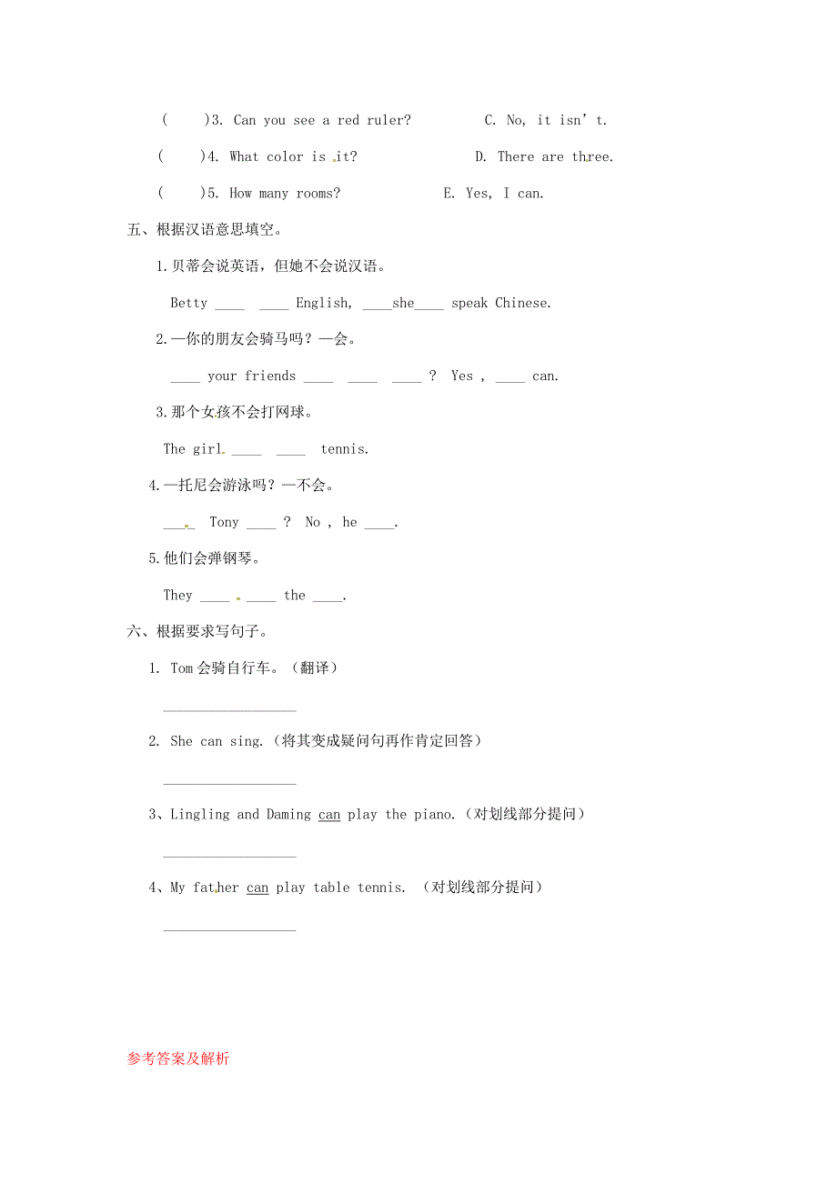 三年级英语下册Unit11Ican一课一练2北师大版三起北师大版小学三年级下册英语试题_第2页