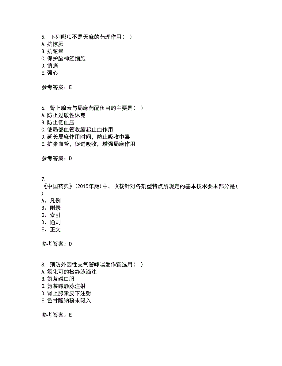 南开大学21秋《药理学》在线作业二满分答案54_第2页