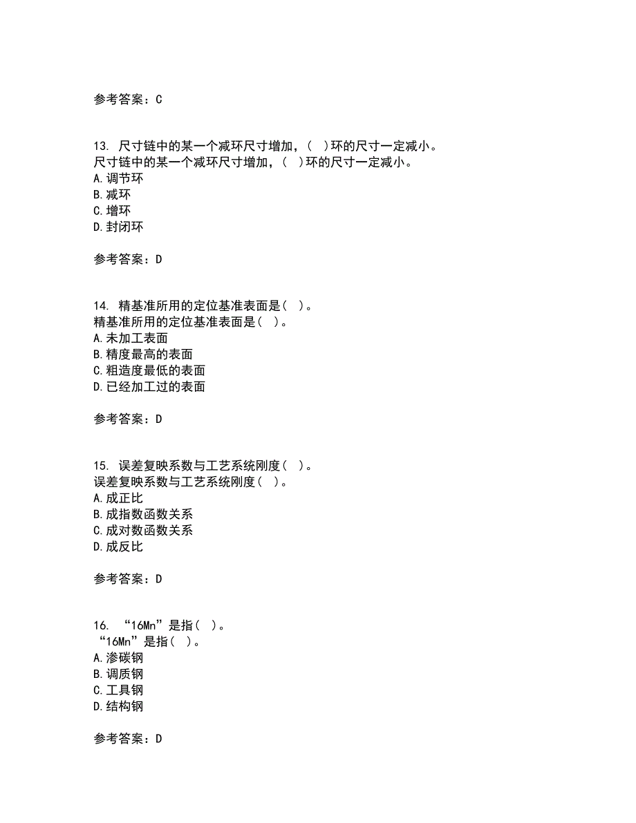 电子科技大学21秋《机械制造概论》综合测试题库答案参考88_第4页