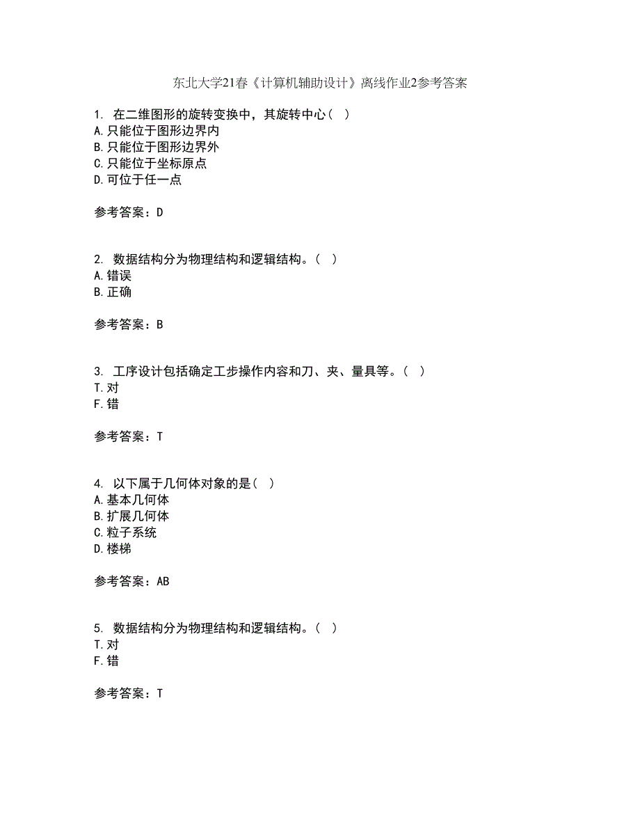 东北大学21春《计算机辅助设计》离线作业2参考答案80_第1页