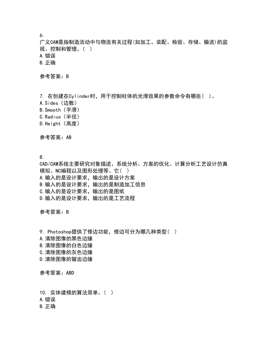 东北大学21春《计算机辅助设计》离线作业2参考答案80_第2页