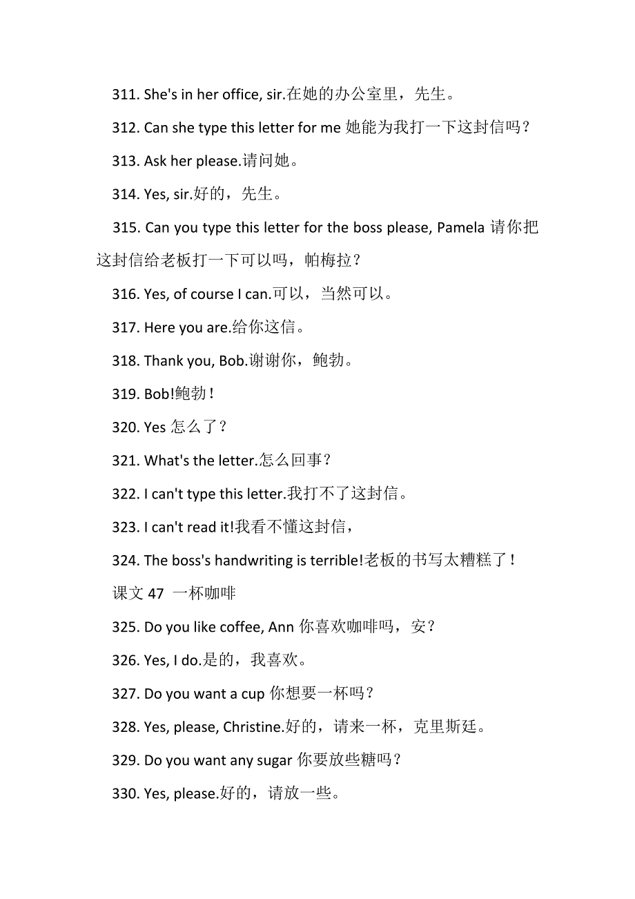 2023年新概念英语第一册课文.DOC_第3页