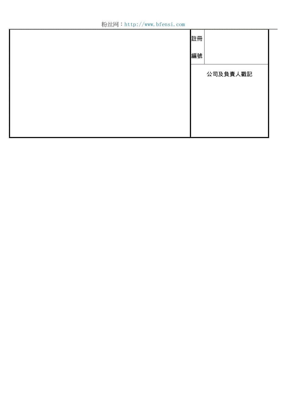 入台证申请所需表格.doc_第3页