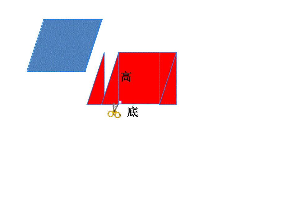 三角形的面积2014_第4页