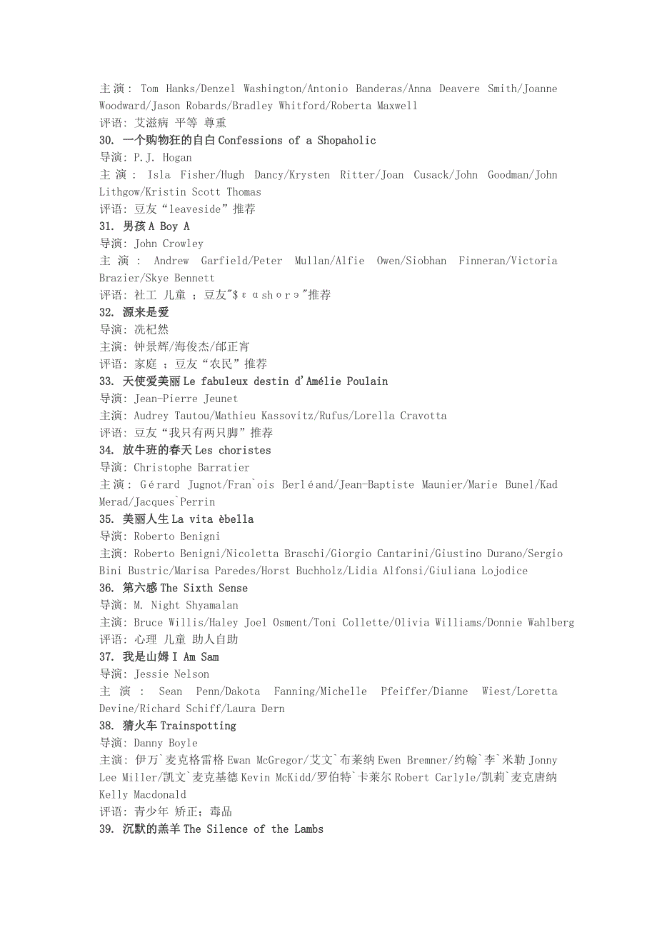 50部社工电影.doc_第4页